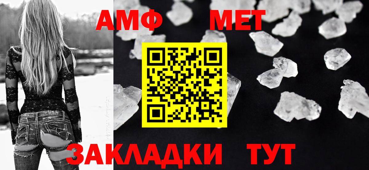Амфетамин Розовый  Вход с VPN  АМФ  Кореновск 