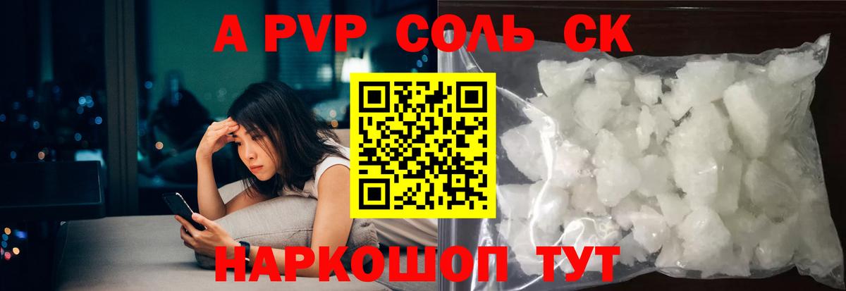где можно купить наркотик  A-PVP Crystall  Кореновск  Вход с VPN  APVP Crystall 