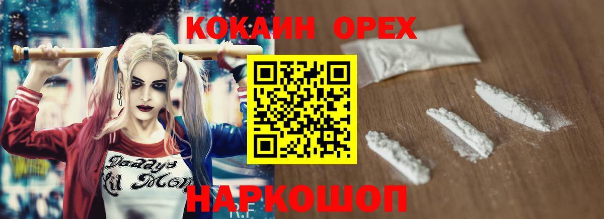 КОКАИН Перу Кореновск