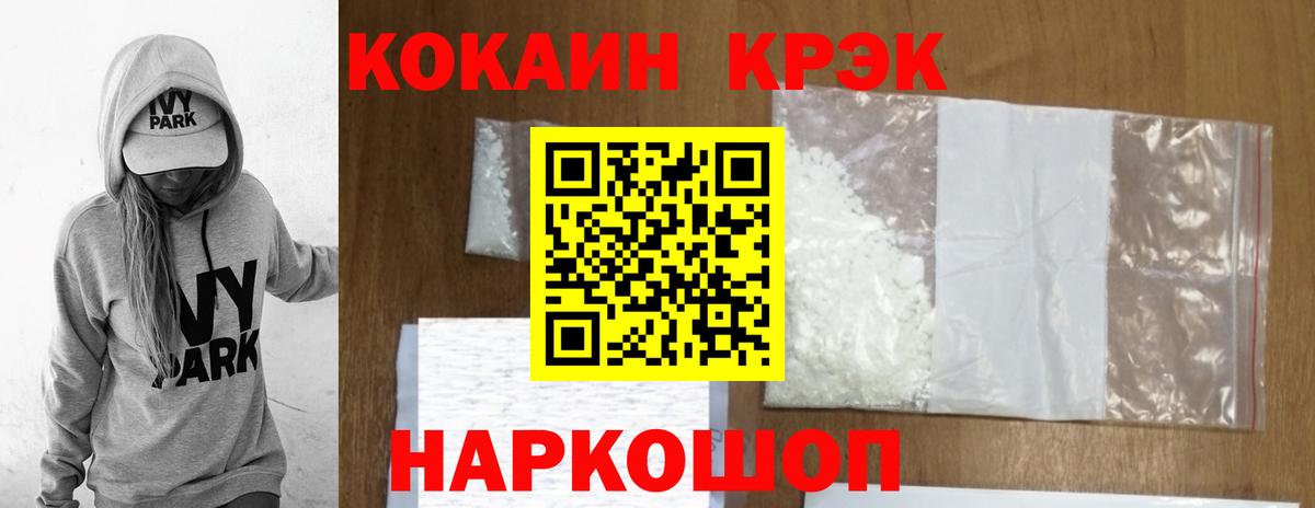 Кореновск  Кокаин VHQ  Вход с VPN 