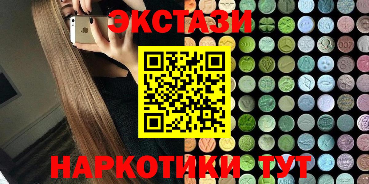 Кореновск  Экстази mix  Вход с VPN  blacksprut как войти  Ecstasy 99% 