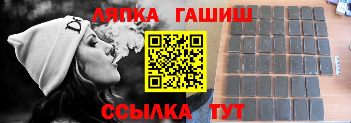 Гашиш Изолятор  Вход с VPN  Кореновск  ГАШ 40% ТГК 