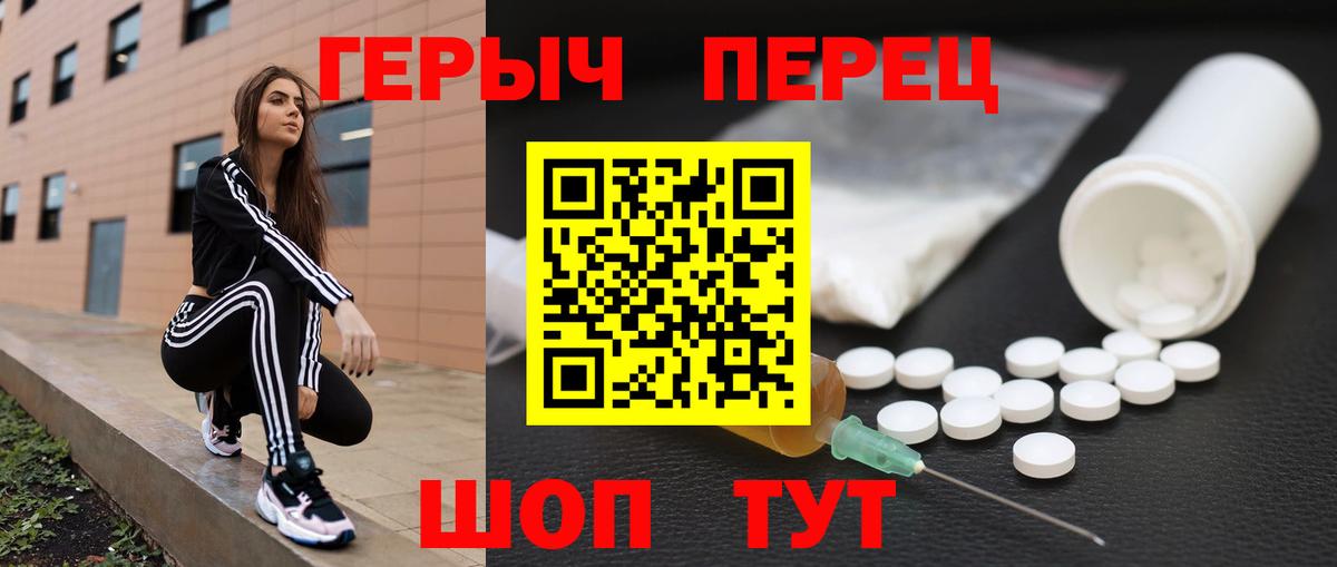 ГЕРОИН хмурый Кореновск