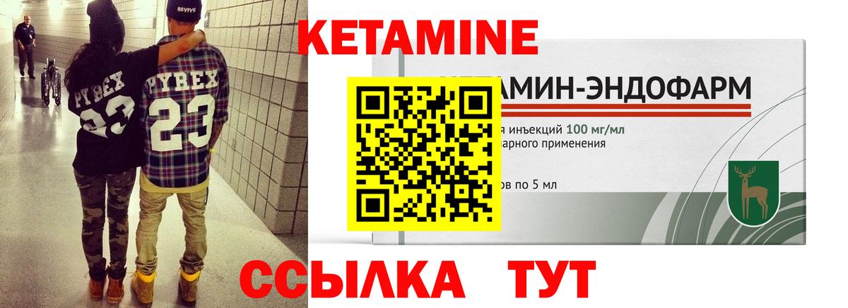 КЕТАМИН VHQ  Вход с VPN  ссылка на мегу маркетплейс  Кореновск 