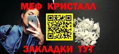 мяу мяу кристалл Гусев