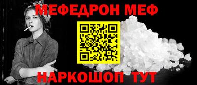 мяу мяу кристалл Гусев