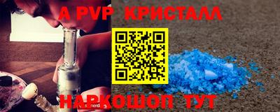 мяу мяу кристалл Гусев