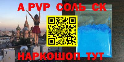 ALPHA-PVP Гусь-Хрустальный
