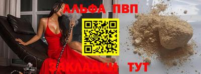 ALPHA-PVP Гусь-Хрустальный