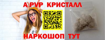 мяу мяу кристалл Гусев