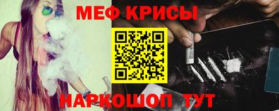 мяу мяу кристалл Гусев