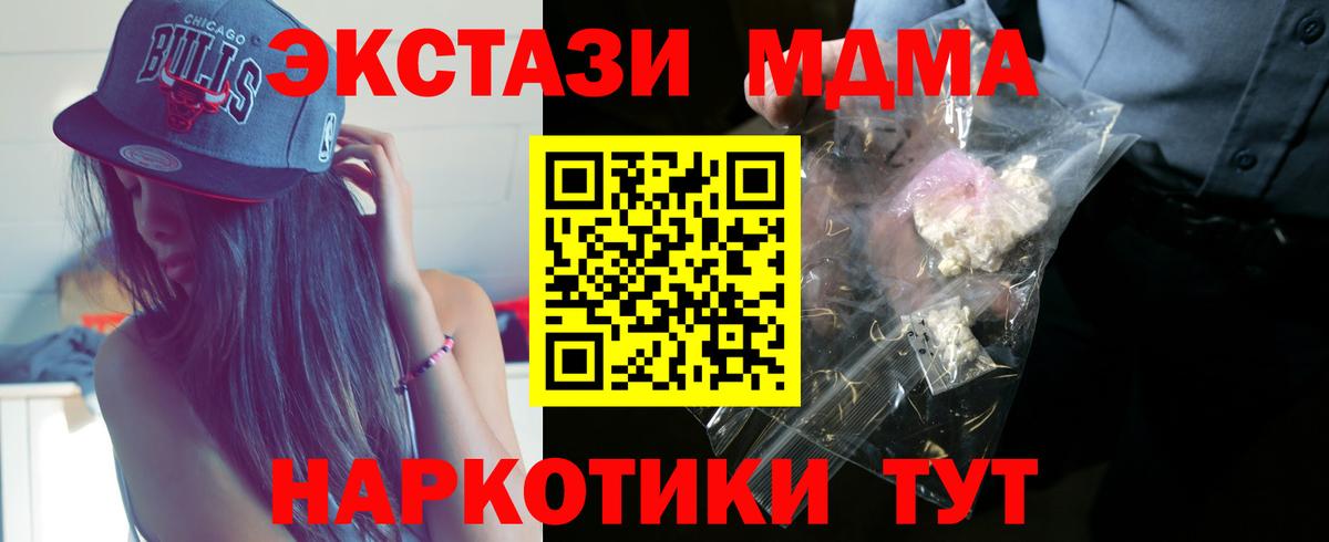 Кореновск  MDMA crystal  Вход с VPN  MDMA кристаллы 