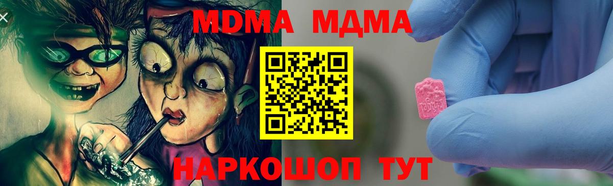 Alpha-PVP СОЛЬ   ГАШИШ  Вход с VPN  Cocaine  МДМА  Бошки Шишки  Кореновск  ГАШ  Мефедрон кристаллы 