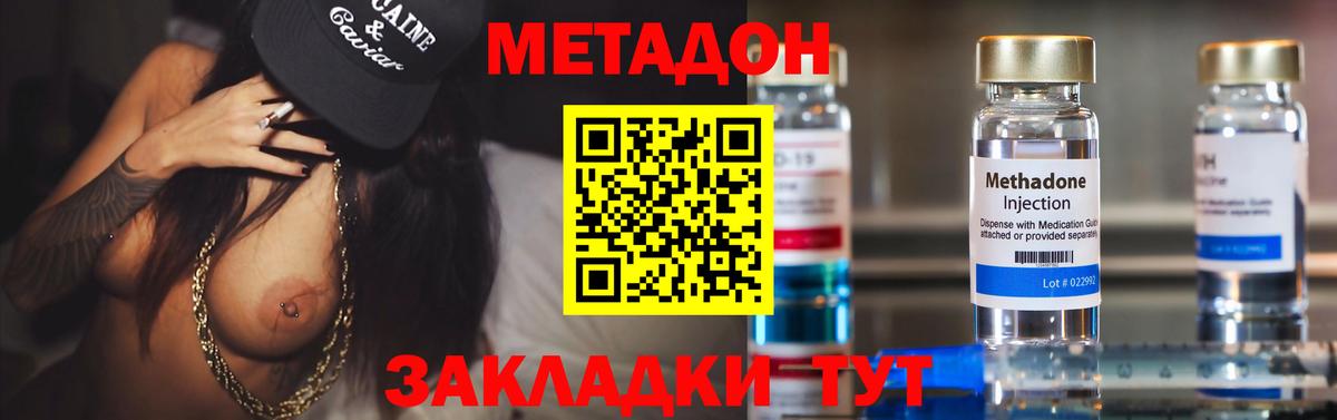 Метадон VHQ Кореновск