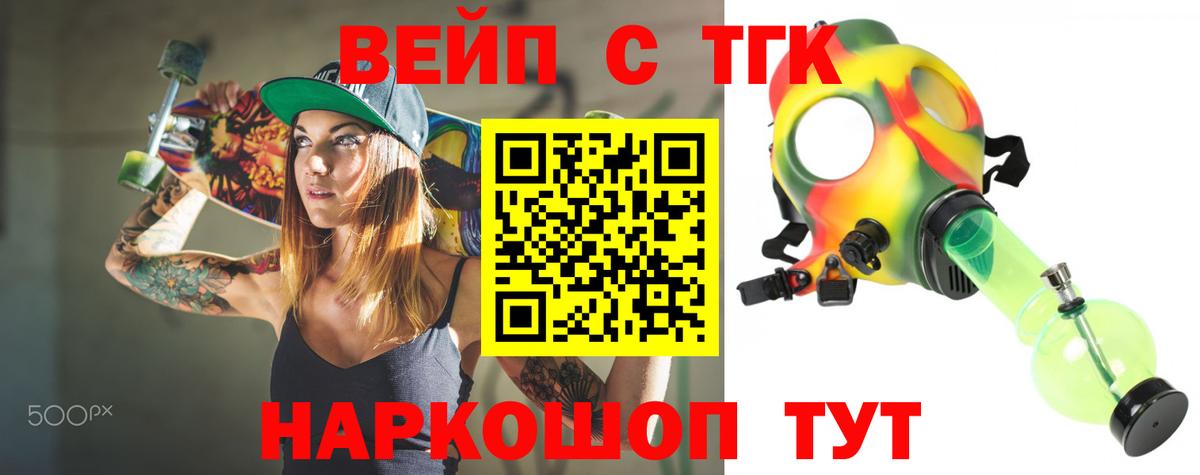 купить наркотики сайты  omg вход  Дистиллят ТГК THC oil  Кореновск  ТГК жижа  Вход с VPN 